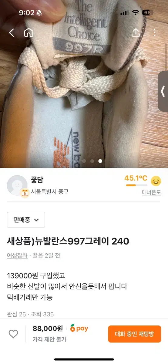 뉴발란스 997 그레이 240새상품